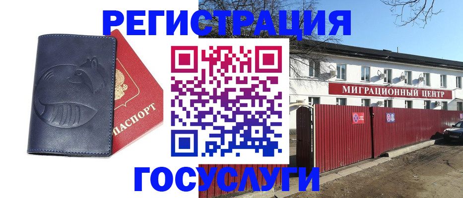 временная регистрация адрес в Касли