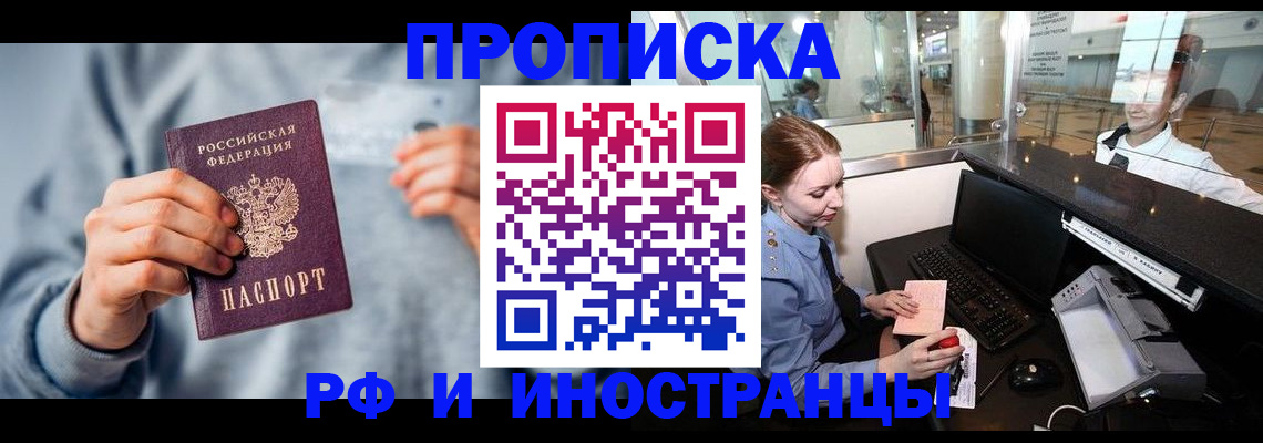 прописка штамп в Касли