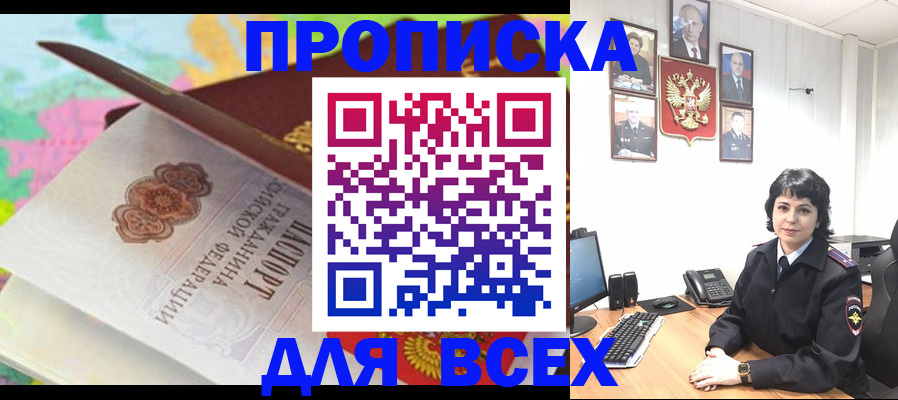 где прописаться в Касли