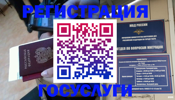 прописка поиск в Касли