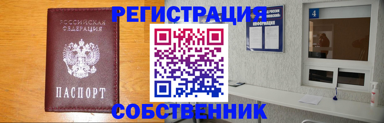где прописаться в Касли