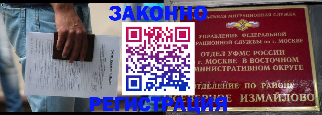 прописка штамп в Касли