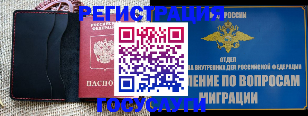 регистрация в Касли