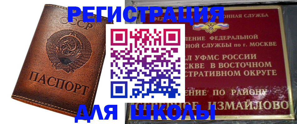 прописка в Касли